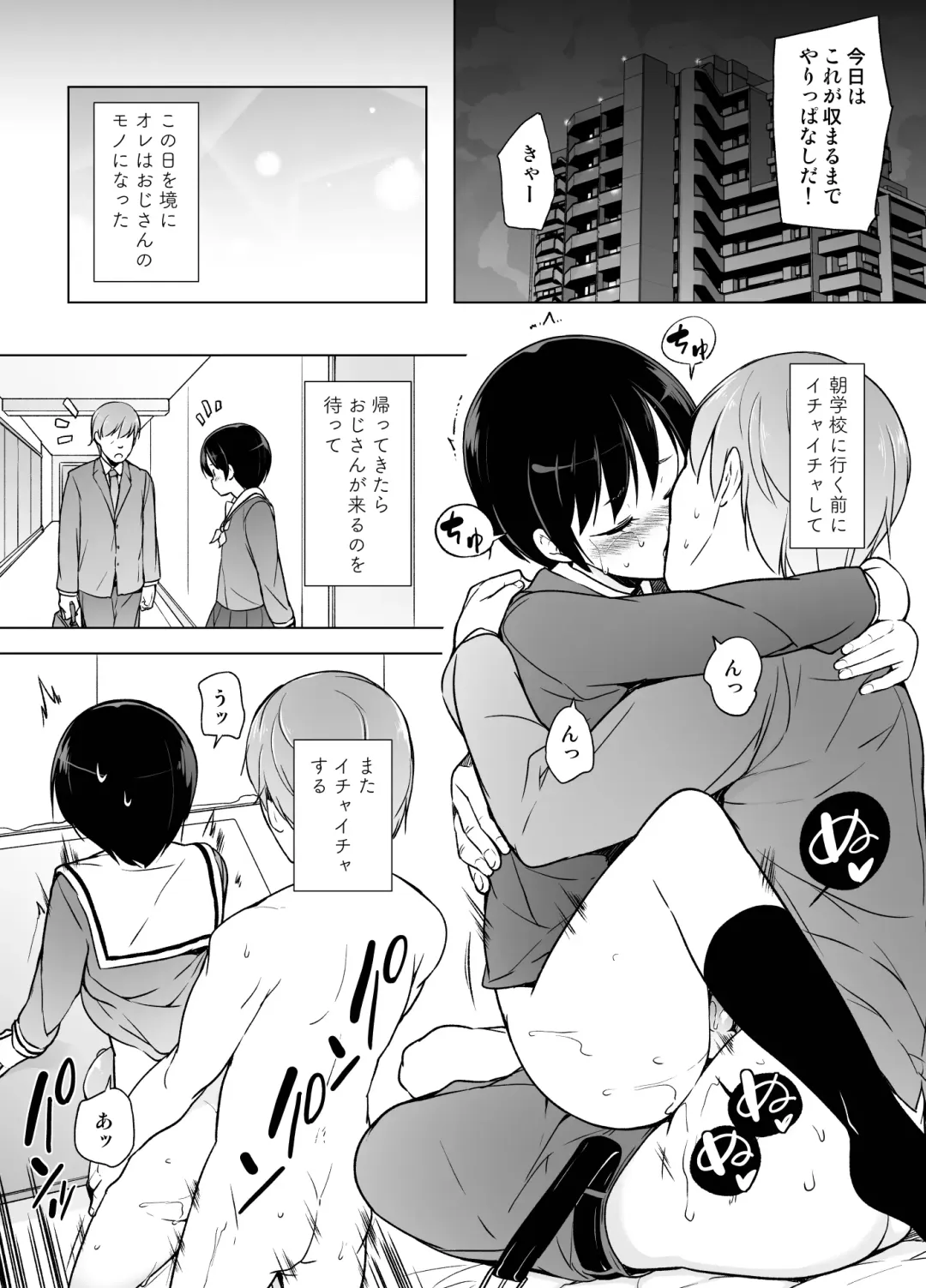 Josoukko no Boku wa Tonari no Oji-san no Mono ni Naru Fhentai - Page 36