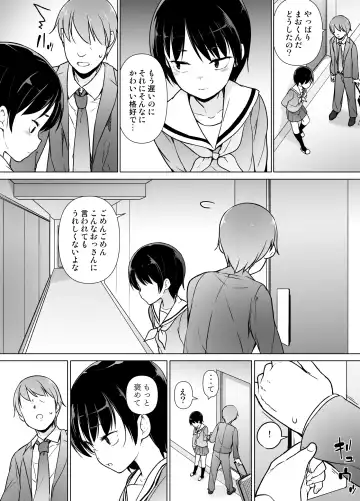 Josoukko no Boku wa Tonari no Oji-san no Mono ni Naru Fhentai - Page 16