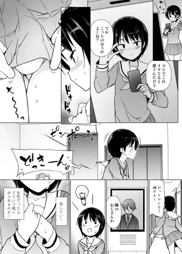 Josoukko no Boku wa Tonari no Oji-san no Mono ni Naru Fhentai - Page 4