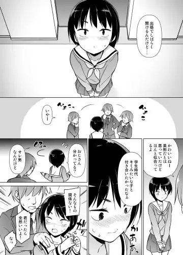 Josoukko no Boku wa Tonari no Oji-san no Mono ni Naru Fhentai - Page 6