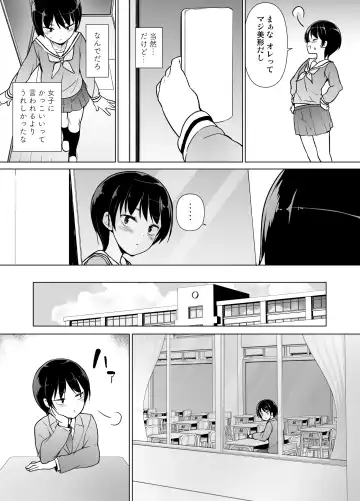 Josoukko no Boku wa Tonari no Oji-san no Mono ni Naru Fhentai - Page 8