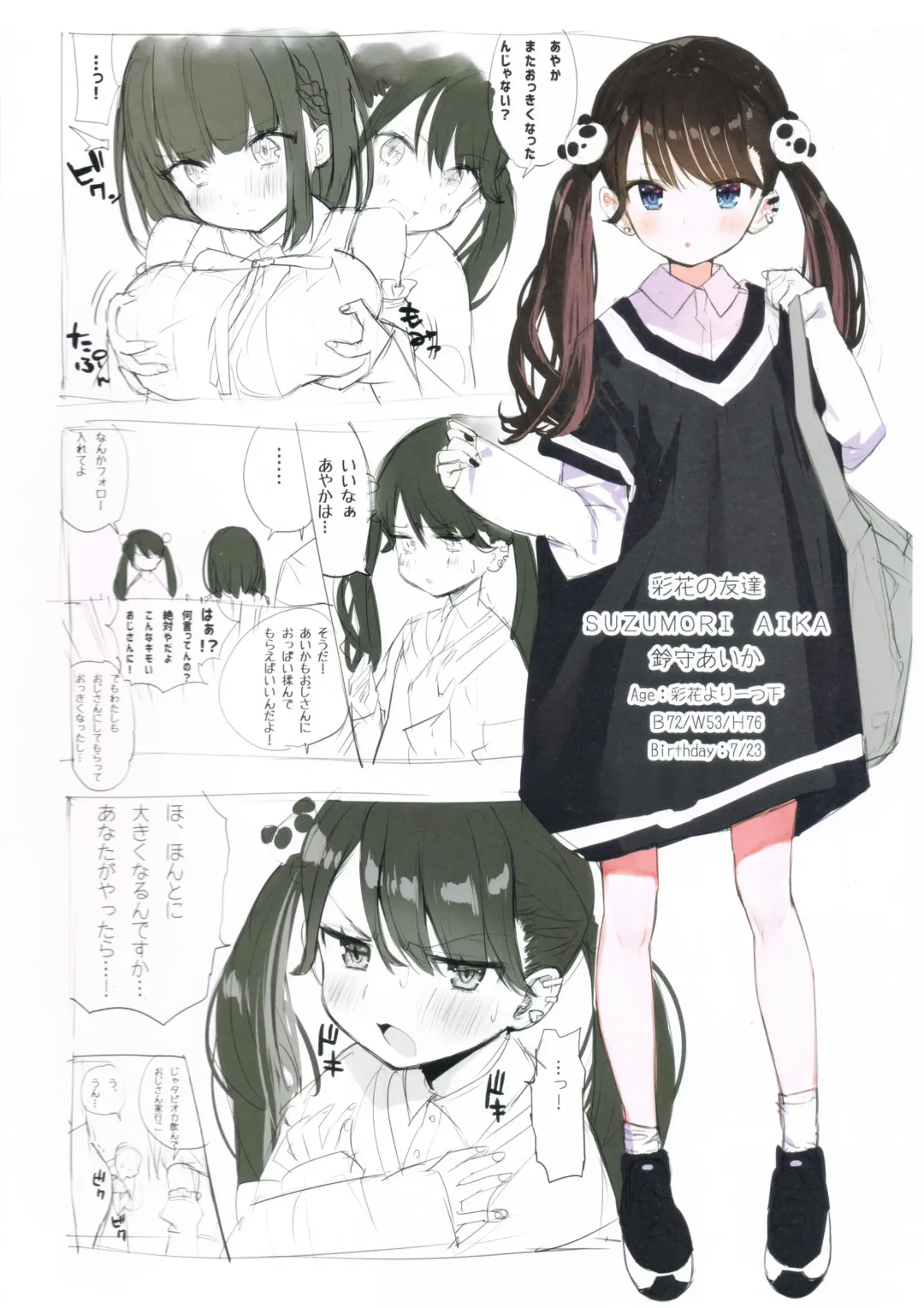 [Gaou] FANBOX Art Collection Vol.1 Fhentai - Page 13