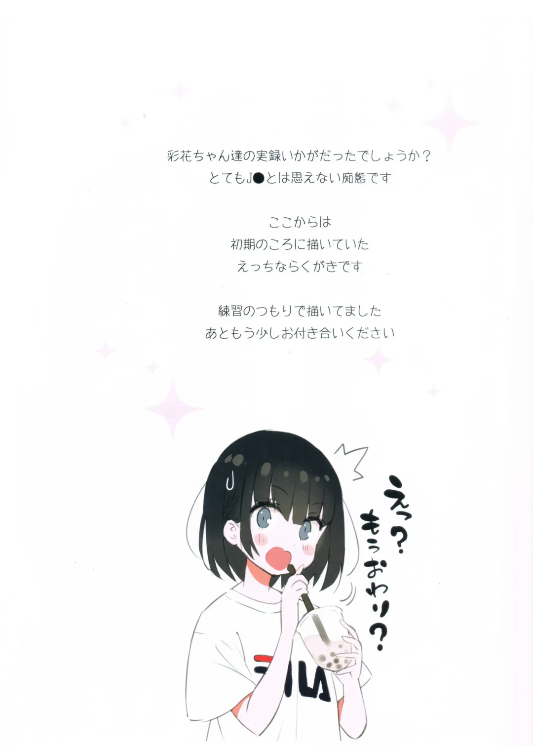 [Gaou] FANBOX Art Collection Vol.1 Fhentai - Page 18