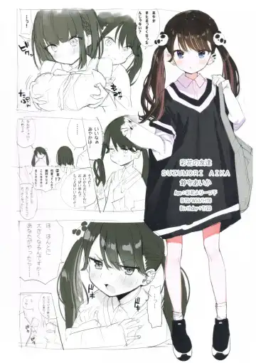 [Gaou] FANBOX Art Collection Vol.1 Fhentai - Page 13