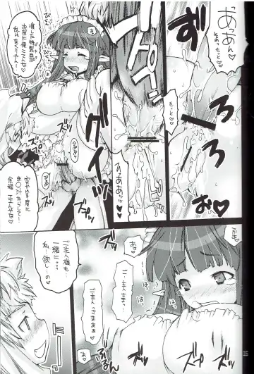 [Morino Papiko] Ragnarok Yawa Level.9 Fhentai - Page 12