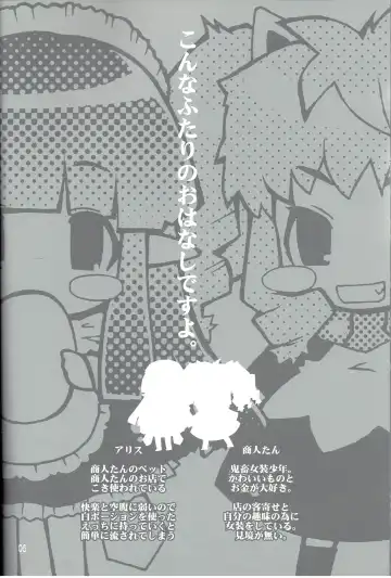 [Morino Papiko] Ragnarok Yawa Level.9 Fhentai - Page 3