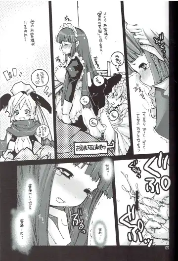 [Morino Papiko] Ragnarok Yawa Level.9 Fhentai - Page 6