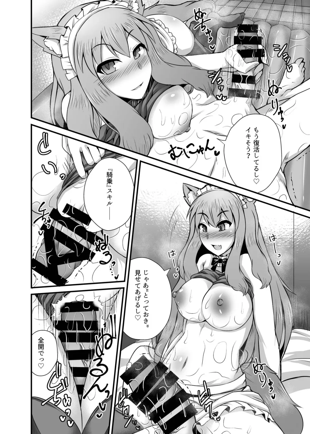 [Ikue Fuji] Chaldea Fuuzoku Fhentai.net - Page 11