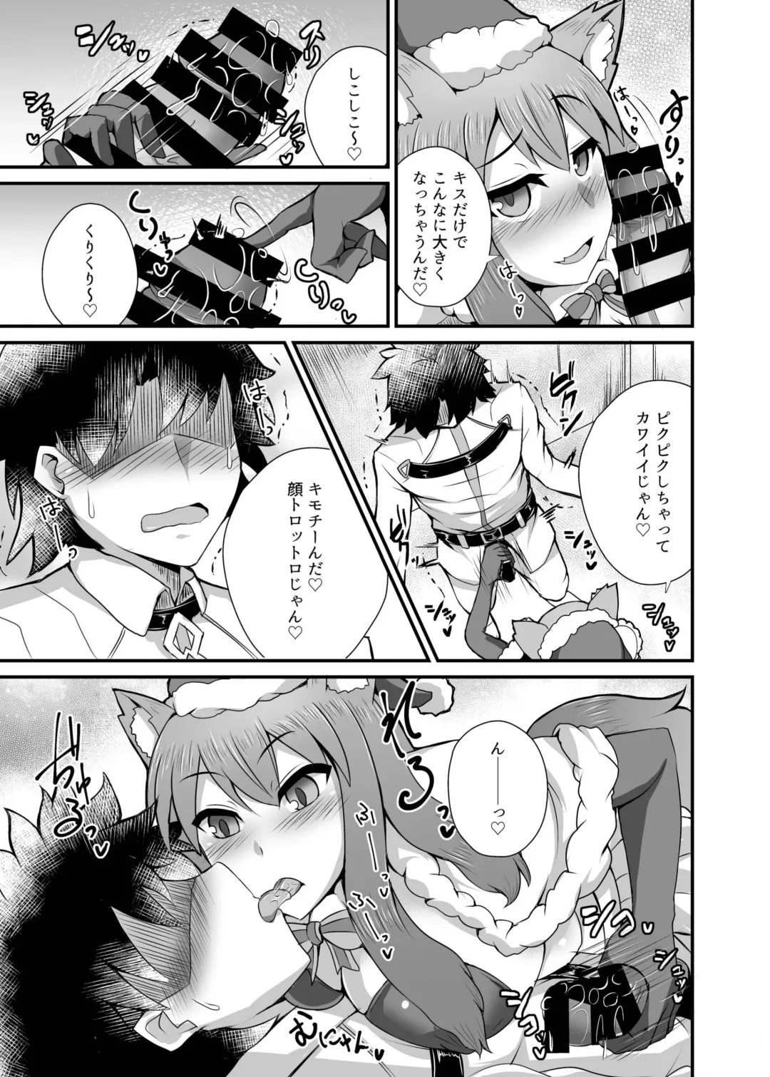 [Ikue Fuji] Chaldea Fuuzoku Fhentai.net - Page 6