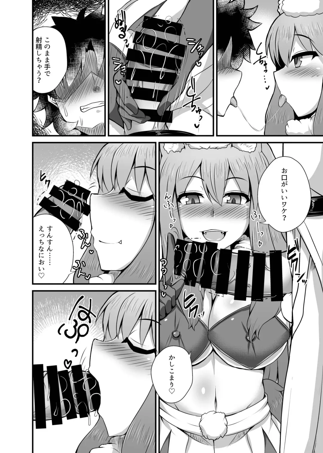 [Ikue Fuji] Chaldea Fuuzoku Fhentai.net - Page 7