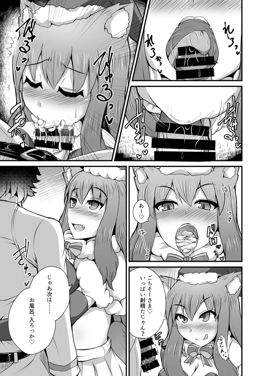 [Ikue Fuji] Chaldea Fuuzoku Fhentai.net - Page 8