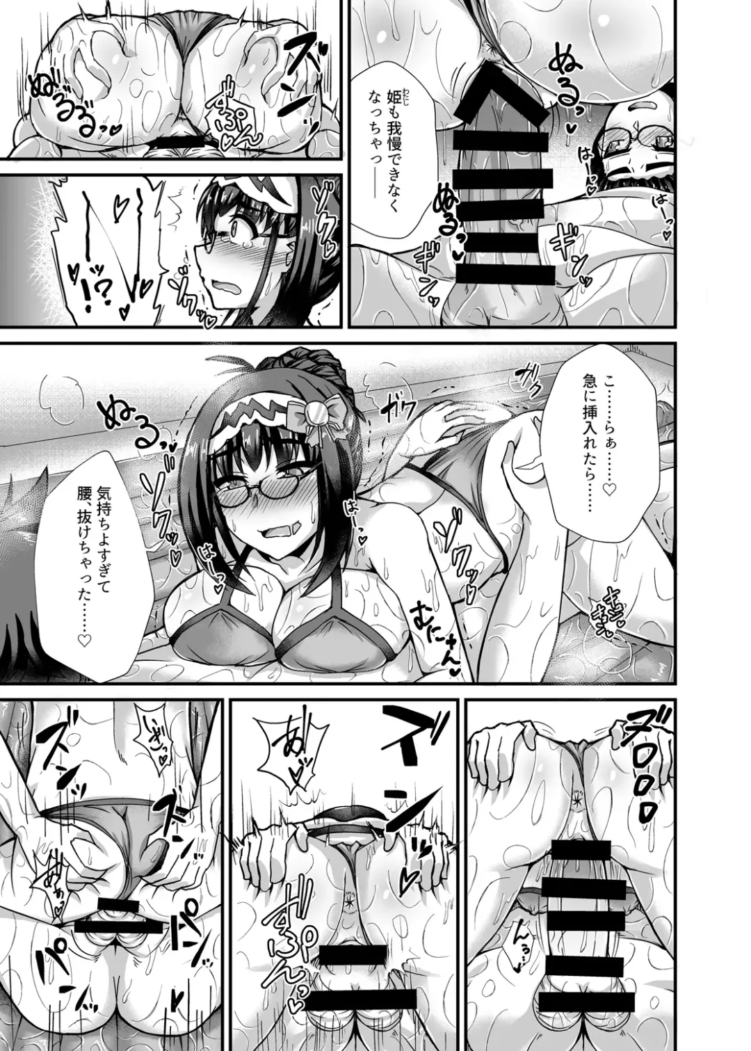 [Ikue Fuji] Chaldea Fuuzoku Fhentai - Page 12