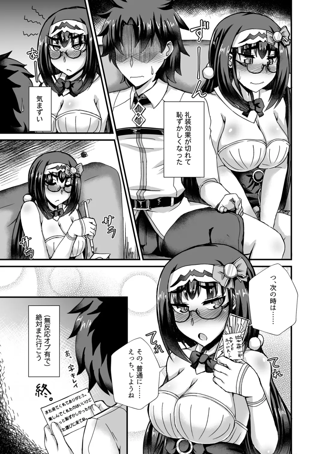 [Ikue Fuji] Chaldea Fuuzoku Fhentai - Page 24