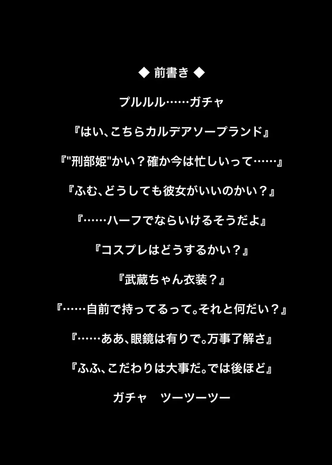 [Ikue Fuji] Chaldea Fuuzoku Fhentai - Page 3