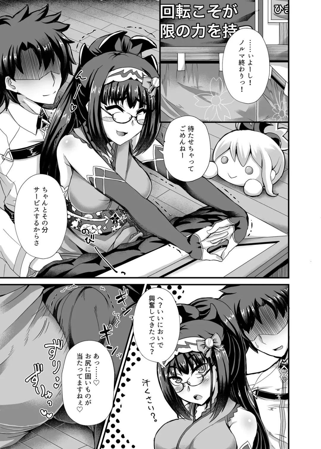 [Ikue Fuji] Chaldea Fuuzoku Fhentai - Page 4
