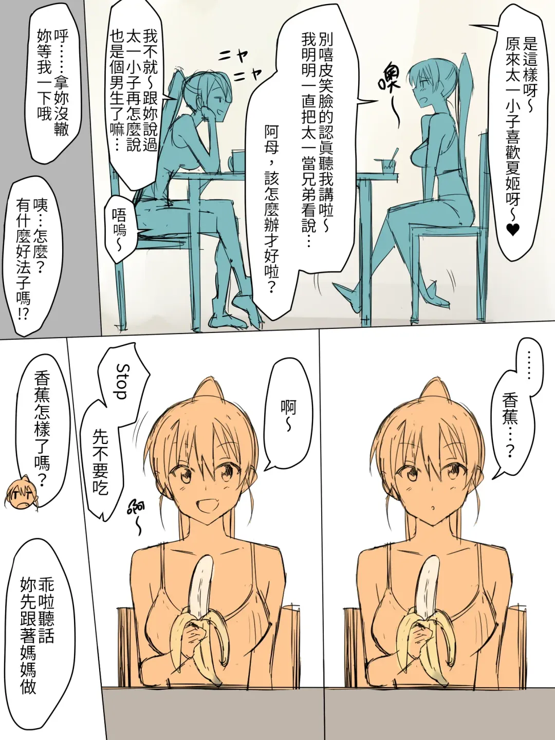 [Kagemusya] Ani no you na Sonzai datta Osananajimi ni Saiminjutsu Kakete Koibito ni Suru Ohanashi | 給曾視作大哥看待的青梅竹馬上催眠讓她來當自己女朋友 Fhentai - Page 11