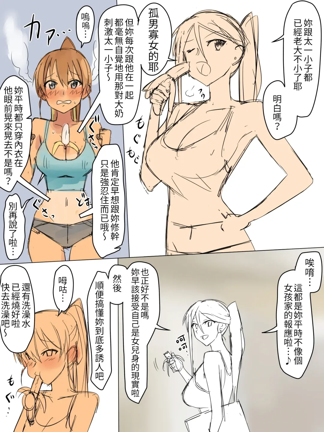 [Kagemusya] Ani no you na Sonzai datta Osananajimi ni Saiminjutsu Kakete Koibito ni Suru Ohanashi | 給曾視作大哥看待的青梅竹馬上催眠讓她來當自己女朋友 Fhentai - Page 13