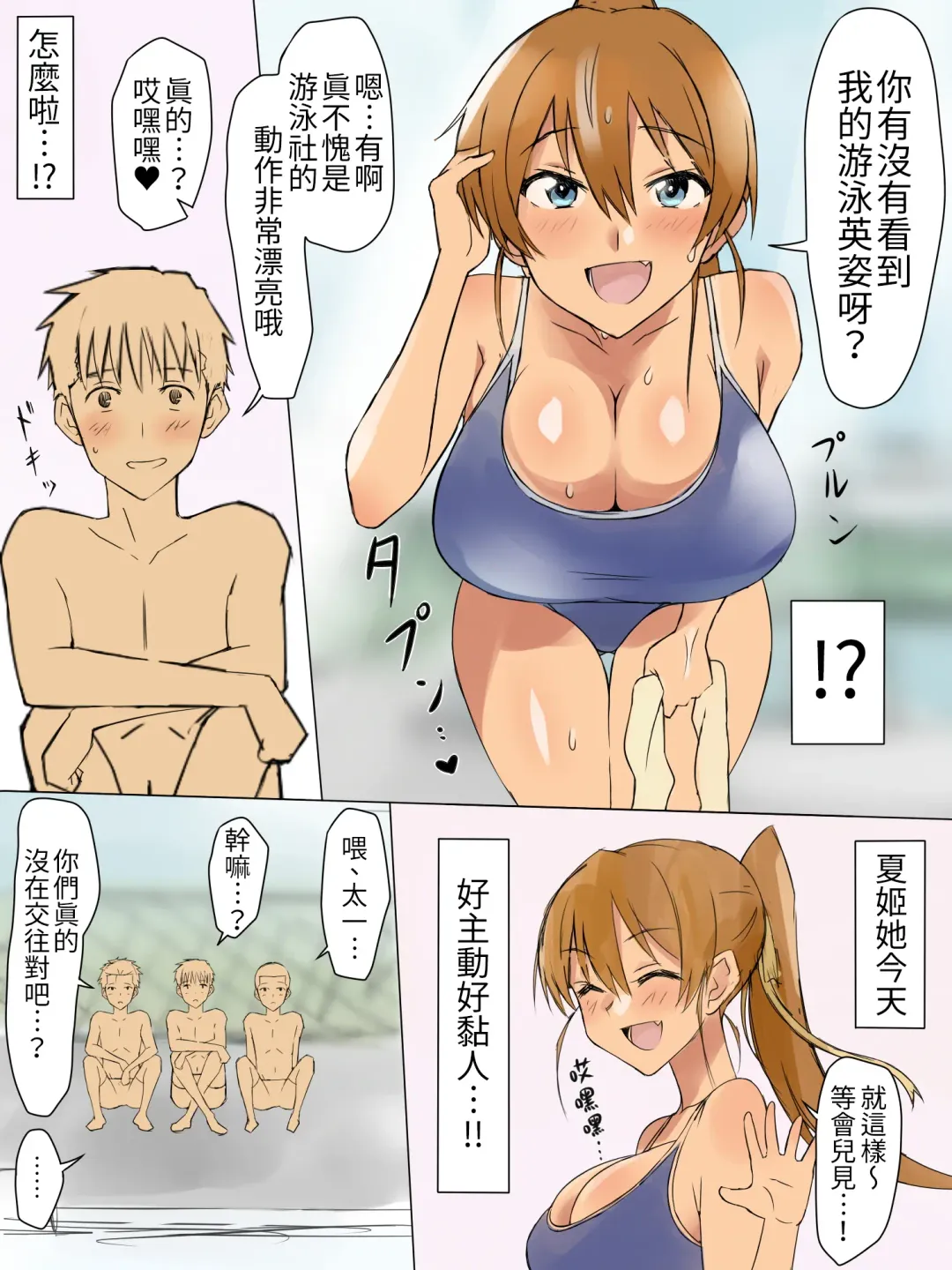 [Kagemusya] Ani no you na Sonzai datta Osananajimi ni Saiminjutsu Kakete Koibito ni Suru Ohanashi | 給曾視作大哥看待的青梅竹馬上催眠讓她來當自己女朋友 Fhentai - Page 21