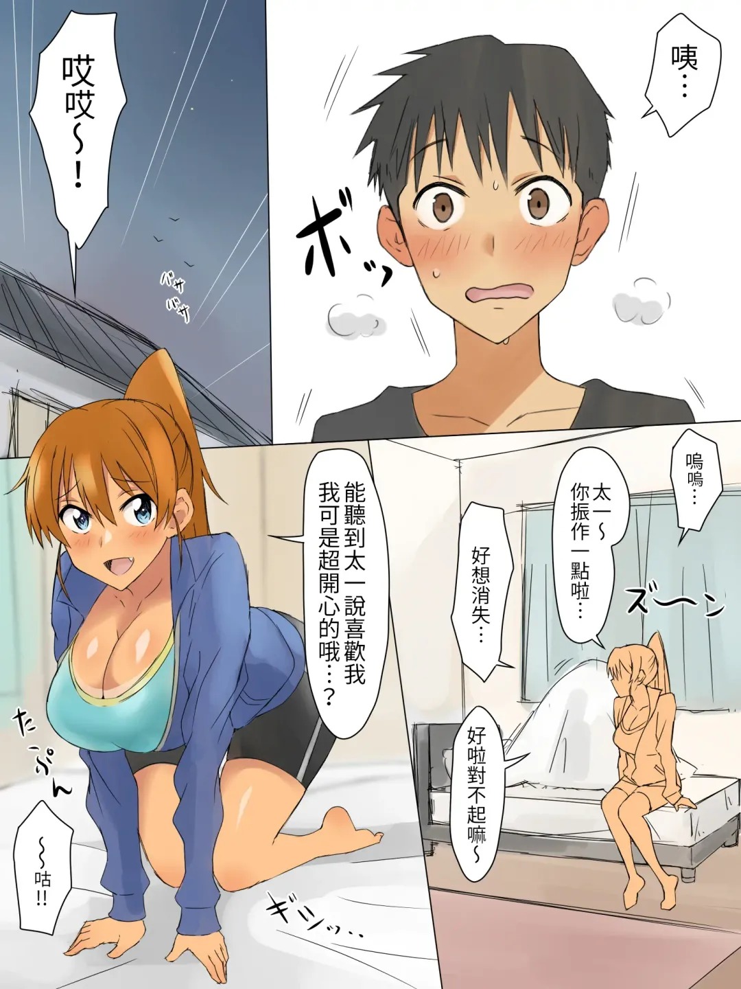 [Kagemusya] Ani no you na Sonzai datta Osananajimi ni Saiminjutsu Kakete Koibito ni Suru Ohanashi | 給曾視作大哥看待的青梅竹馬上催眠讓她來當自己女朋友 Fhentai - Page 30