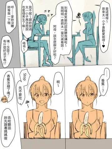 [Kagemusya] Ani no you na Sonzai datta Osananajimi ni Saiminjutsu Kakete Koibito ni Suru Ohanashi | 給曾視作大哥看待的青梅竹馬上催眠讓她來當自己女朋友 Fhentai - Page 11