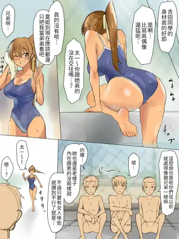 [Kagemusya] Ani no you na Sonzai datta Osananajimi ni Saiminjutsu Kakete Koibito ni Suru Ohanashi | 給曾視作大哥看待的青梅竹馬上催眠讓她來當自己女朋友 Fhentai - Page 20