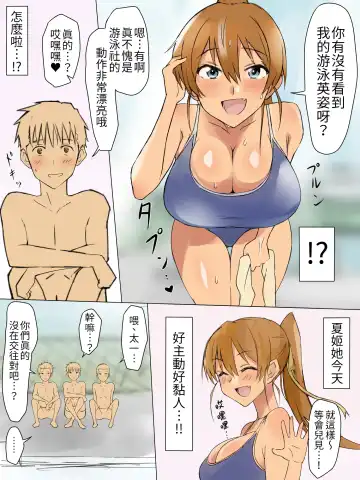 [Kagemusya] Ani no you na Sonzai datta Osananajimi ni Saiminjutsu Kakete Koibito ni Suru Ohanashi | 給曾視作大哥看待的青梅竹馬上催眠讓她來當自己女朋友 Fhentai - Page 21