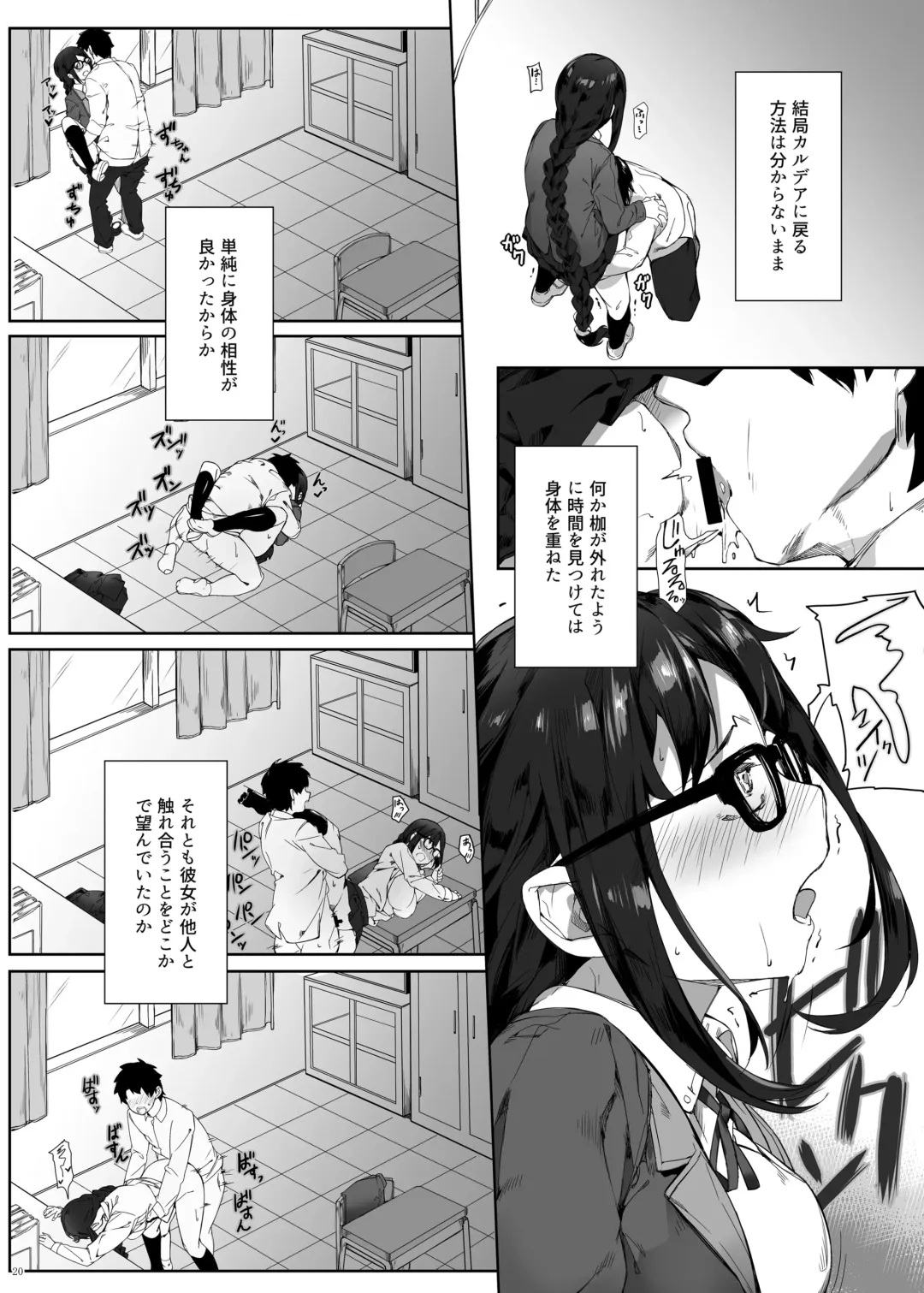 [Naha 78] Gucchan Senpai Gaman Dekimasen! Fhentai - Page 19