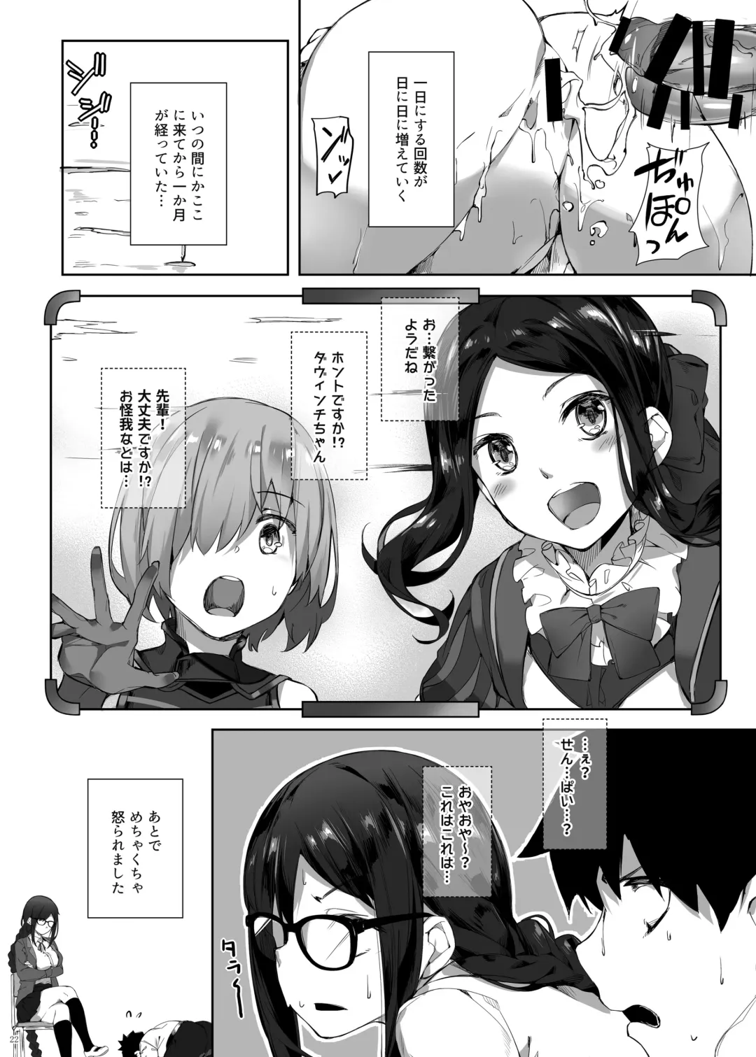 [Naha 78] Gucchan Senpai Gaman Dekimasen! Fhentai - Page 21