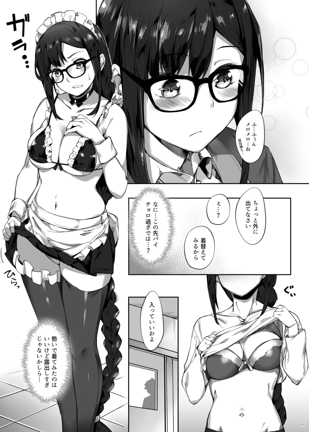 [Naha 78] Gucchan Senpai Gaman Dekimasen! Fhentai - Page 4