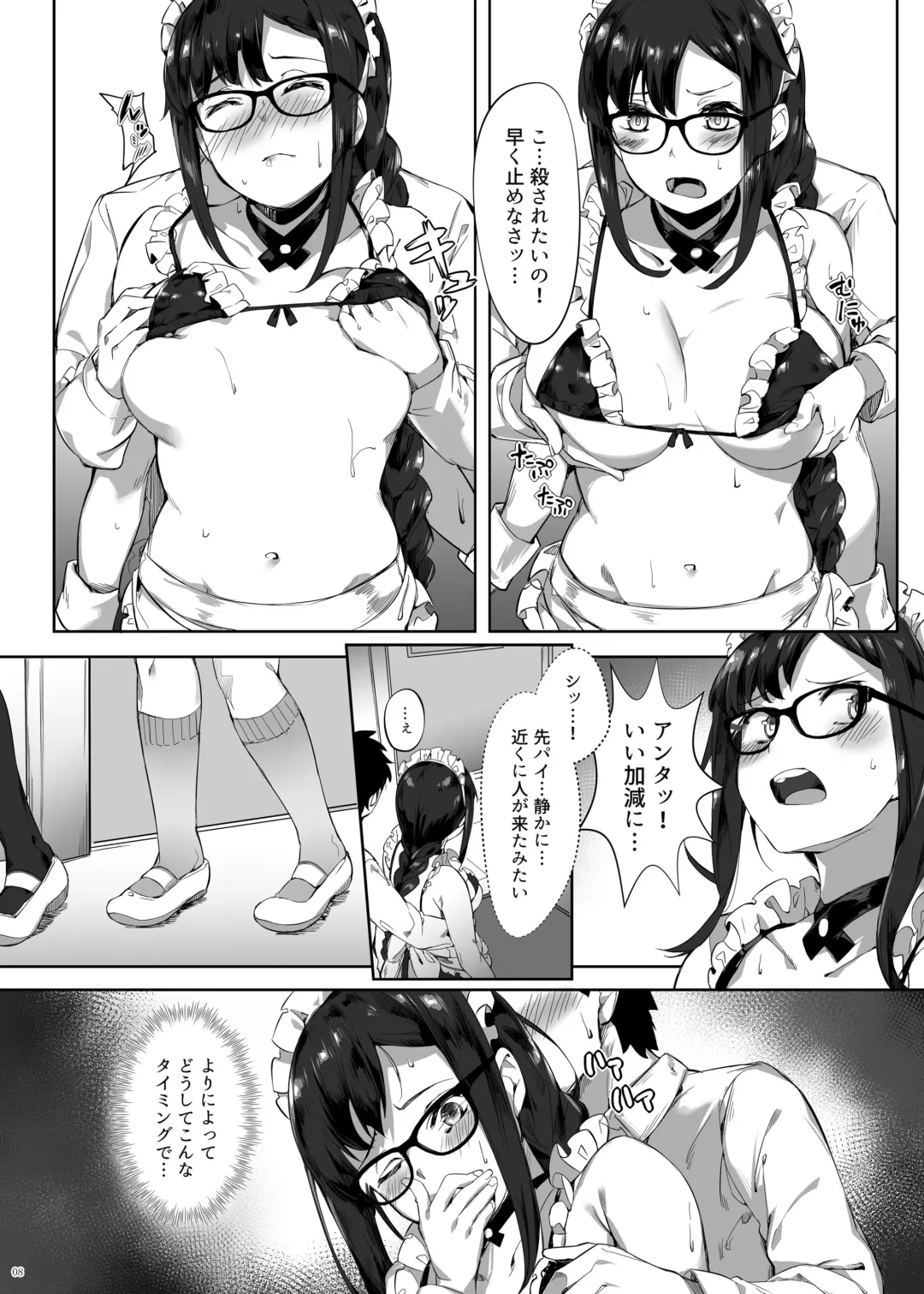 [Naha 78] Gucchan Senpai Gaman Dekimasen! Fhentai - Page 7