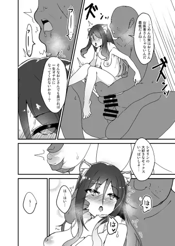 [Johnny Yama] Gomen ne Shiorin Fhentai - Page 15