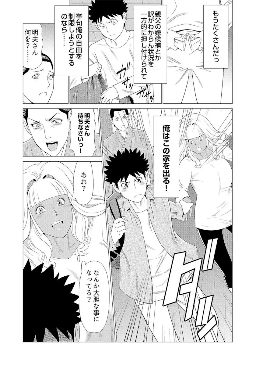 [Takasugi Kou] Mama ga Ippai (3) Gyaru na Mama wa Itazura Daisuki ❤ Fhentai.net - Page 24