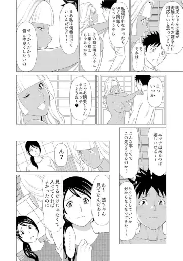 [Takasugi Kou] Mama ga Ippai (3) Gyaru na Mama wa Itazura Daisuki ❤ Fhentai.net - Page 20