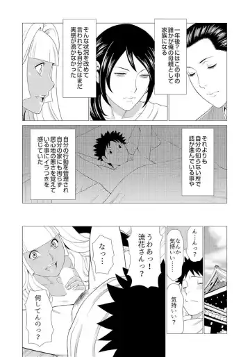 [Takasugi Kou] Mama ga Ippai (3) Gyaru na Mama wa Itazura Daisuki ❤ Fhentai.net - Page 22