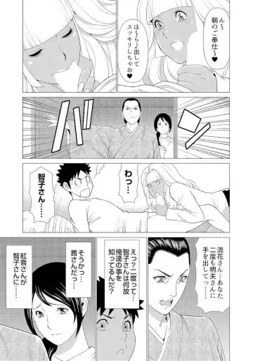 [Takasugi Kou] Mama ga Ippai (3) Gyaru na Mama wa Itazura Daisuki ❤ Fhentai.net - Page 23