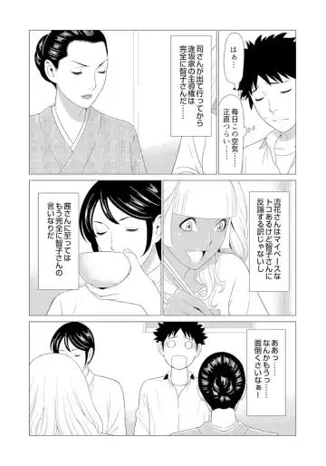 [Takasugi Kou] Mama ga Ippai (3) Gyaru na Mama wa Itazura Daisuki ❤ Fhentai.net - Page 7