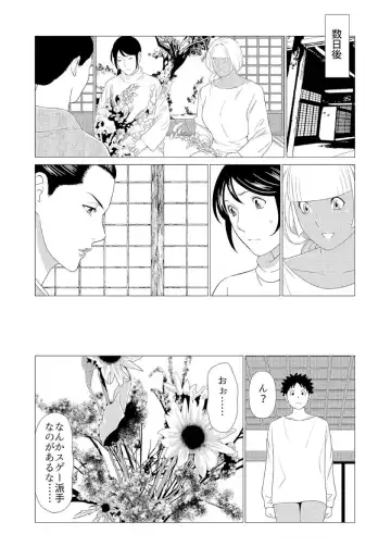 [Takasugi Kou] Mama ga Ippai (3) Gyaru na Mama wa Itazura Daisuki ❤ Fhentai.net - Page 8