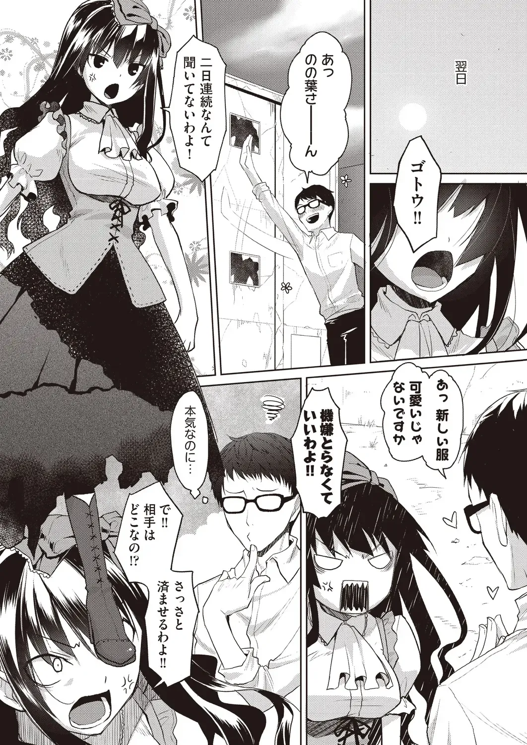 [Taropun] Kareobana Kitan Ch.1-4 Fhentai - Page 10