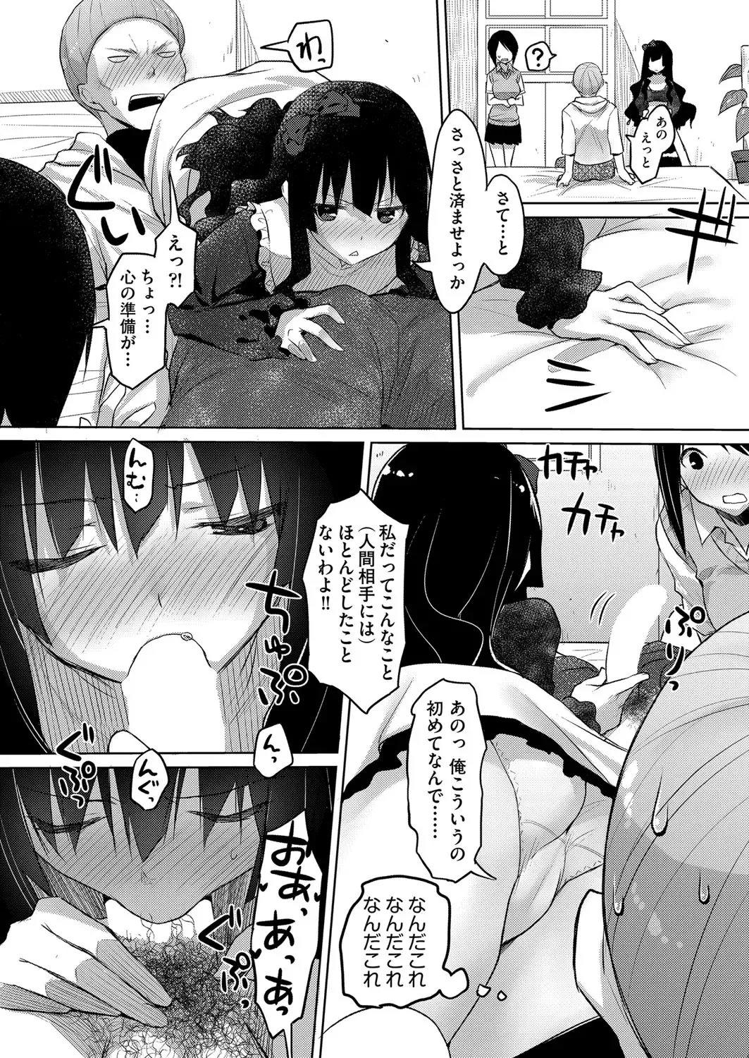 [Taropun] Kareobana Kitan Ch.1-4 Fhentai - Page 54