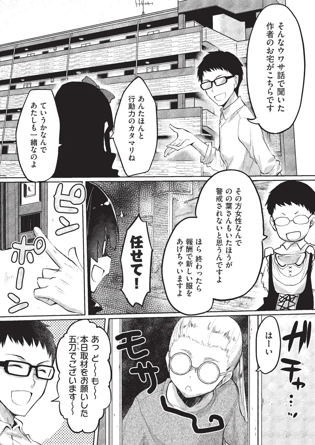 [Taropun] Kareobana Kitan Ch.1-4 Fhentai - Page 64