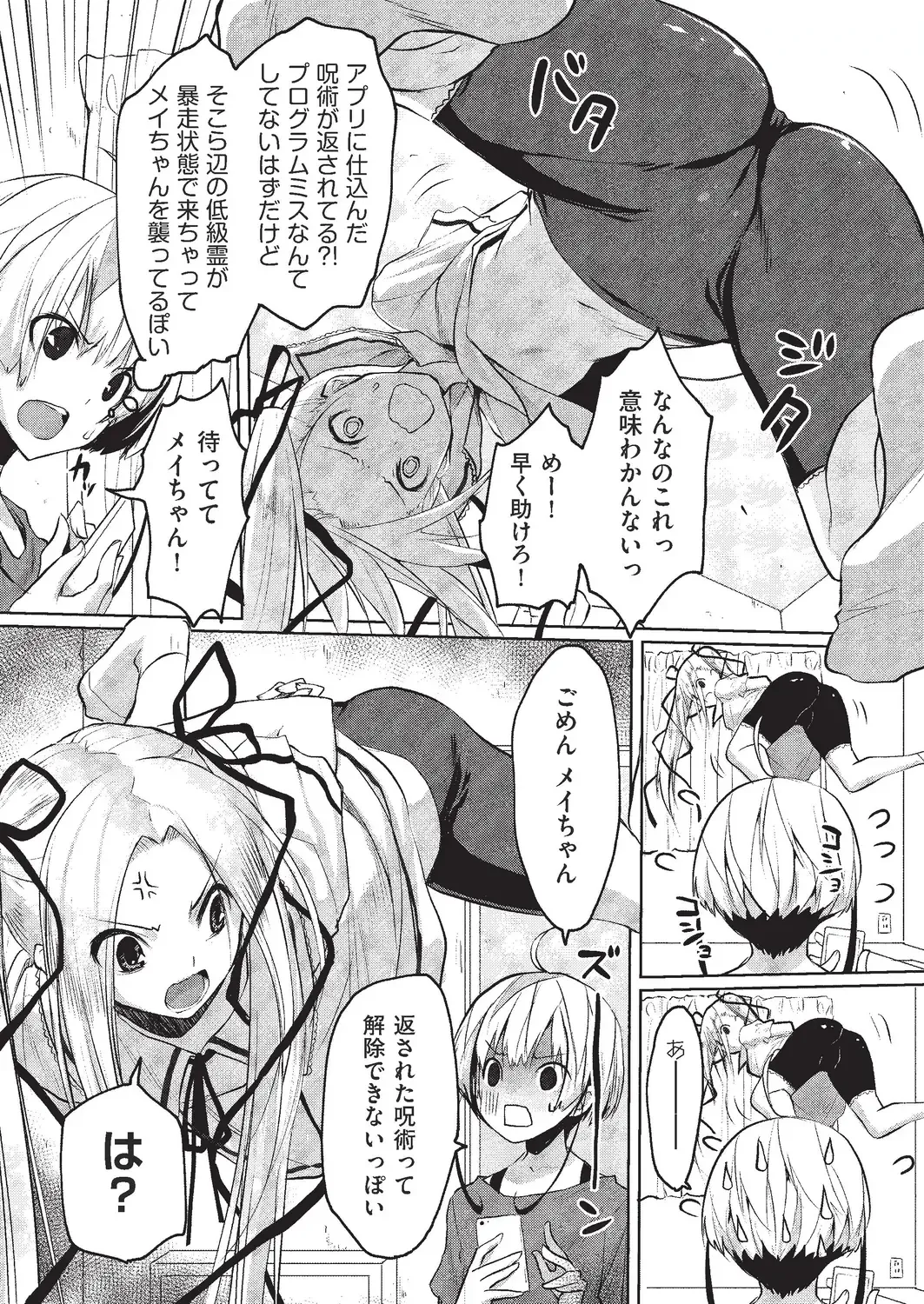 [Taropun] Kareobana Kitan Ch.1-4 Fhentai - Page 68