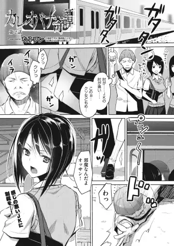 [Taropun] Kareobana Kitan Ch.1-4 Fhentai - Page 29