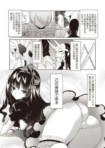 [Taropun] Kareobana Kitan Ch.1-4 Fhentai - Page 3
