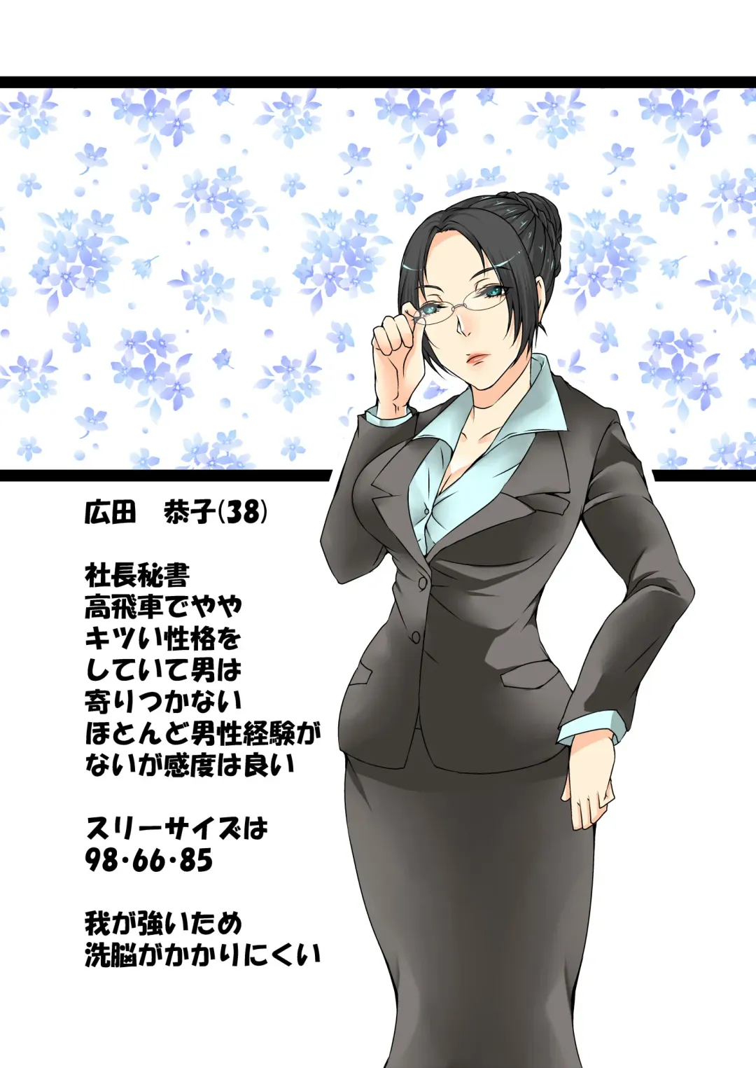 Obasan sennou app 1~3 Fhentai - Page 16