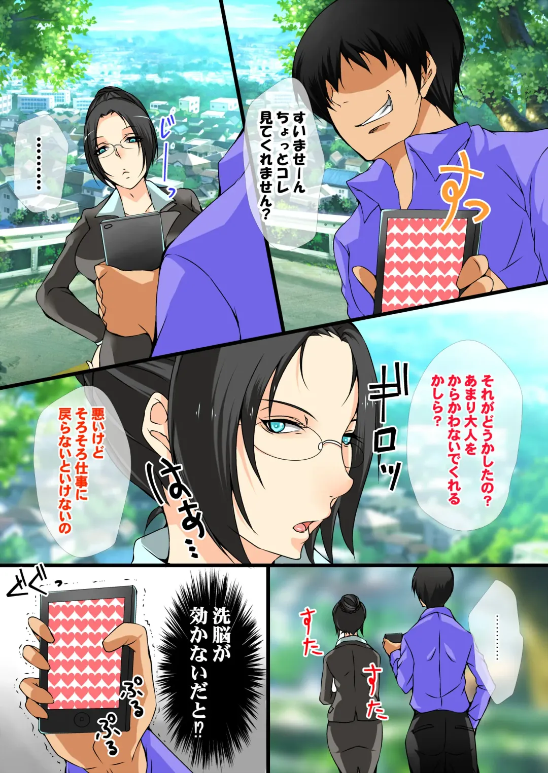 Obasan sennou app 1~3 Fhentai - Page 19