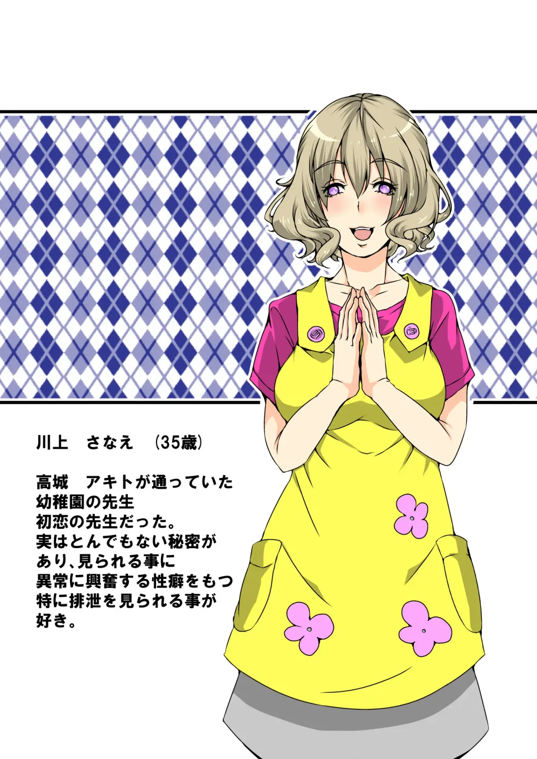 Obasan sennou app 1~3 Fhentai - Page 36