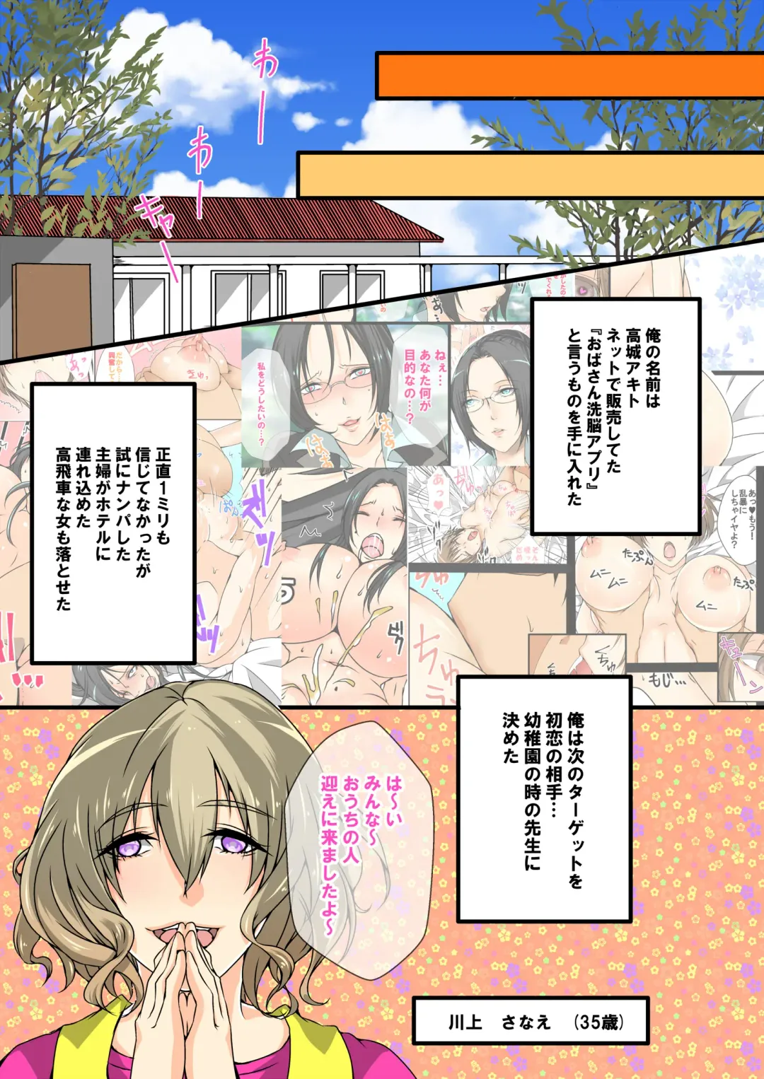 Obasan sennou app 1~3 Fhentai - Page 44