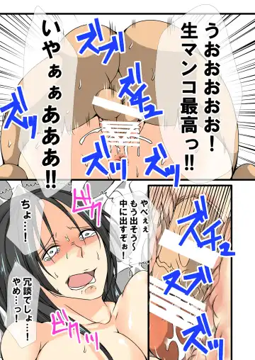 Obasan sennou app 1~3 Fhentai.net - Page 34