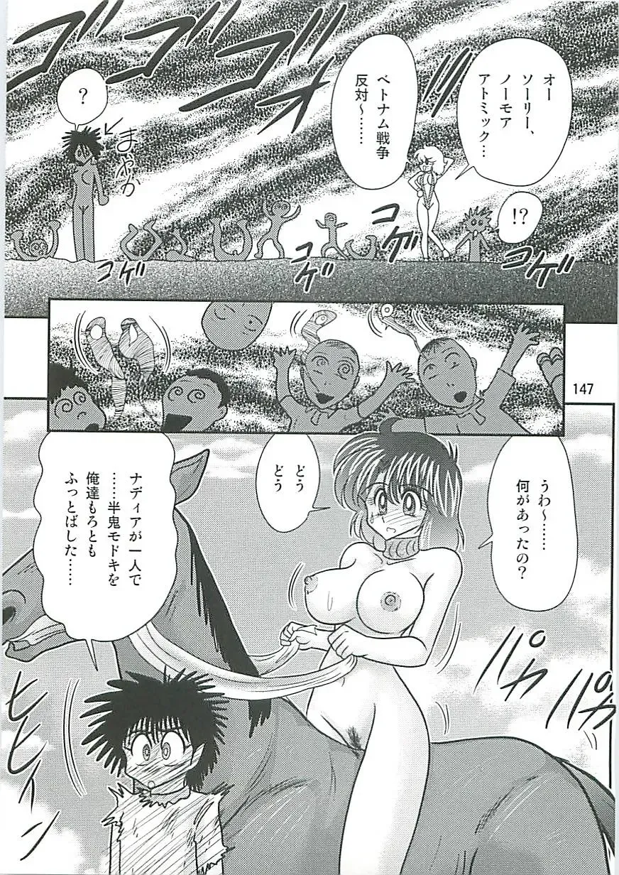 [Kamitou Masaki] Seirei Tokusou Fairy Saber W Inukami to Innyuu Fhentai - Page 150