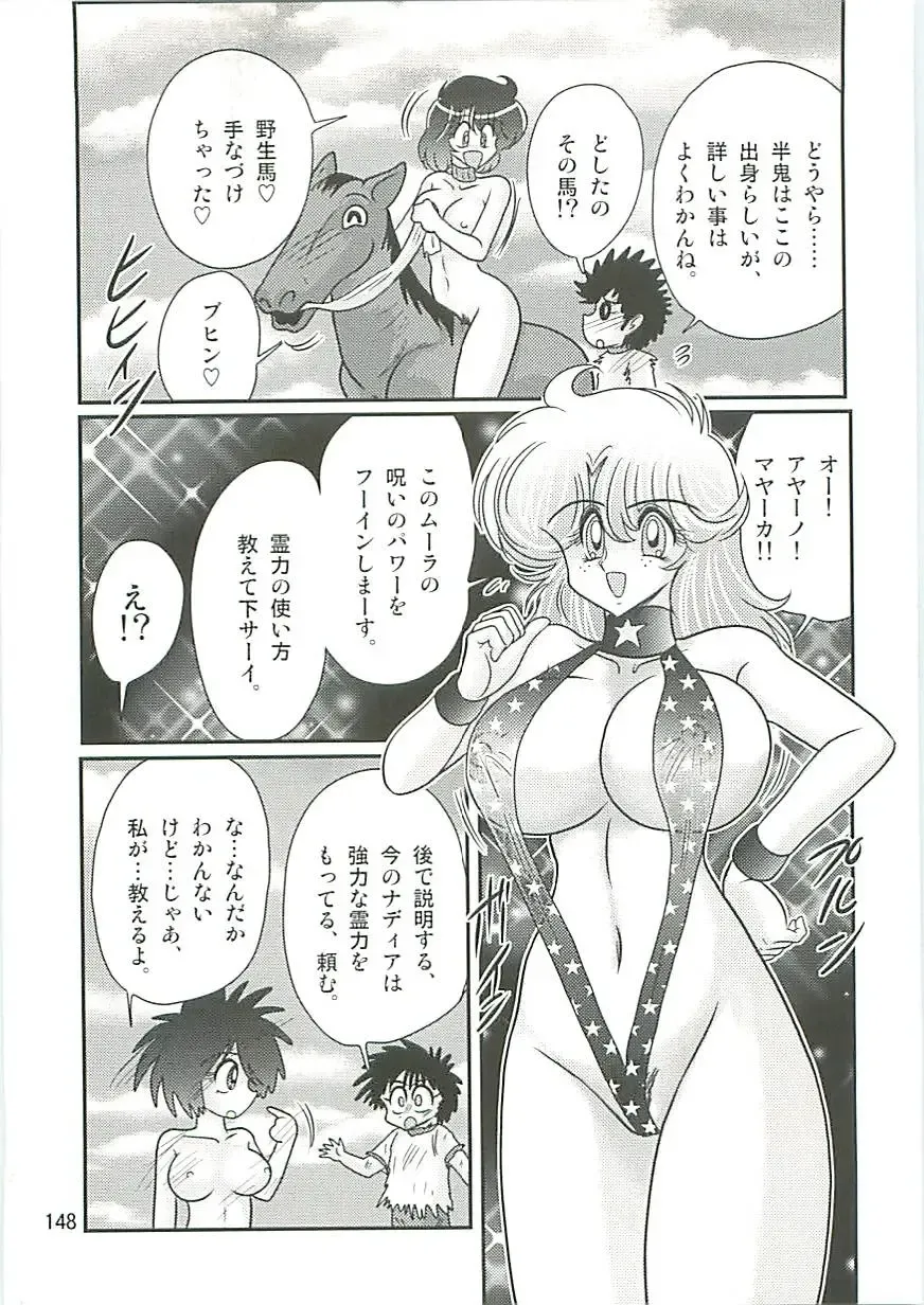 [Kamitou Masaki] Seirei Tokusou Fairy Saber W Inukami to Innyuu Fhentai - Page 151